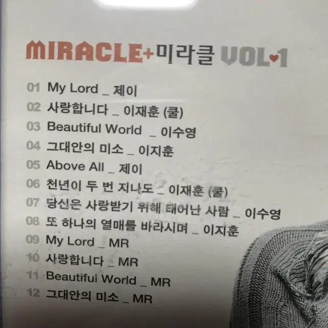 [무료드림/CD] Miracle+미라클 Vol.1 가요 컴필레이션