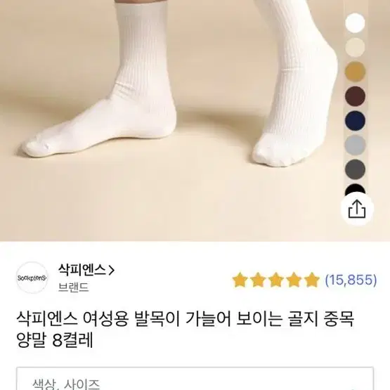 가늘어보이는 골지 양말 7켤레 (화이트)