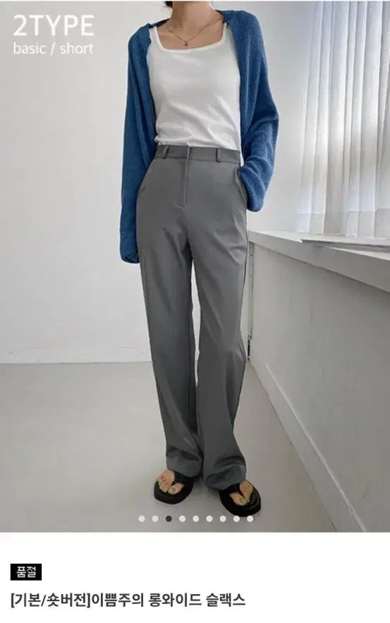 Gray Slacks