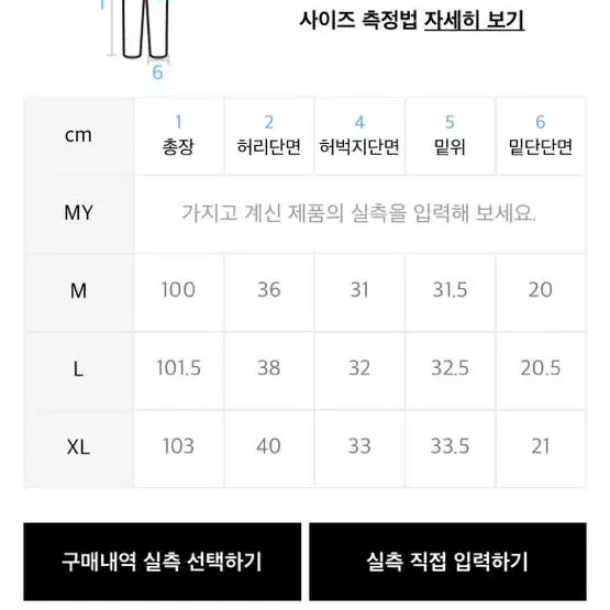 프리즘웍스 카고 스트링 팬츠 m