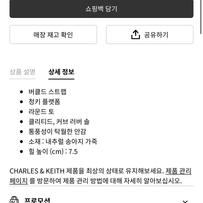 찰스앤키스 로퍼 250 통굽로퍼