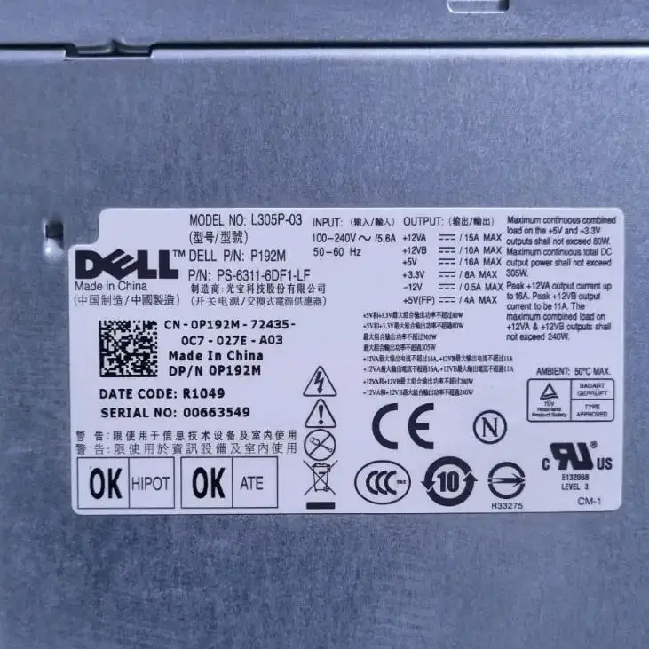 Dell OptiPlex 780 파워서플라이 판매합니다.