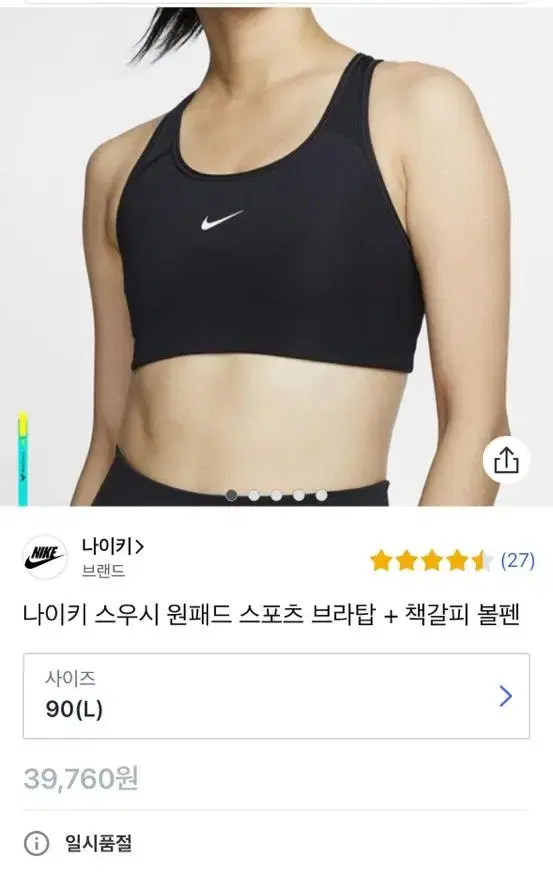 나이키 스포츠브라탑