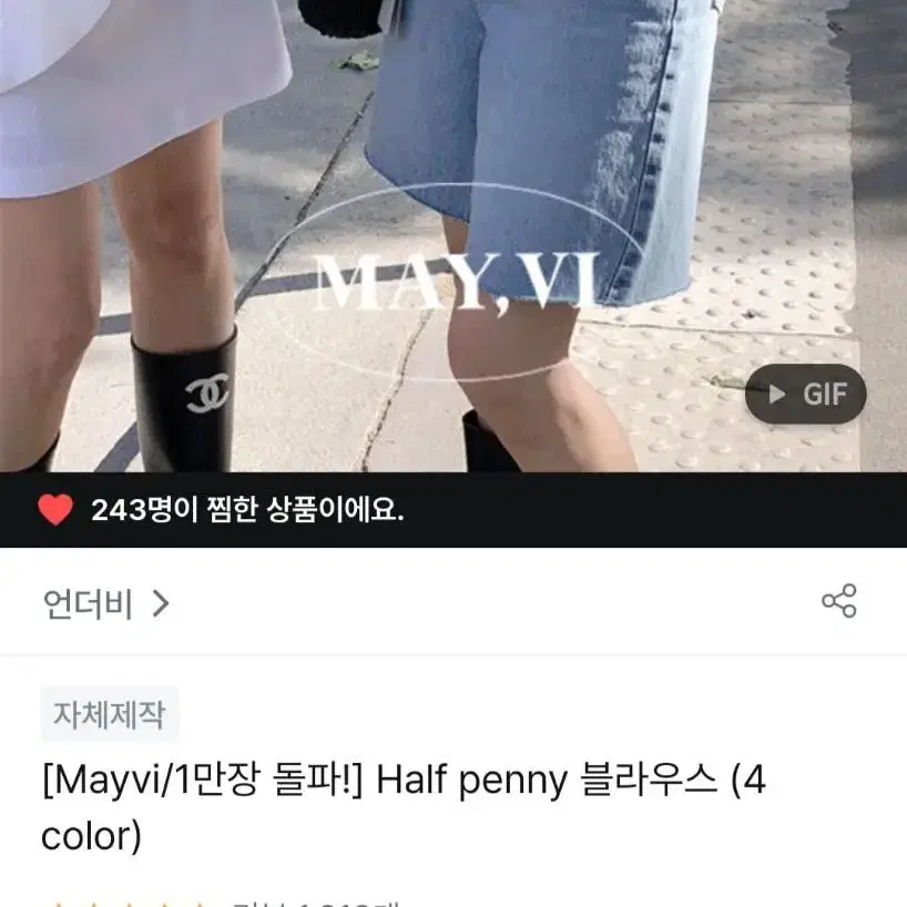 언더비 페니블라우스(half penny 블라우스)