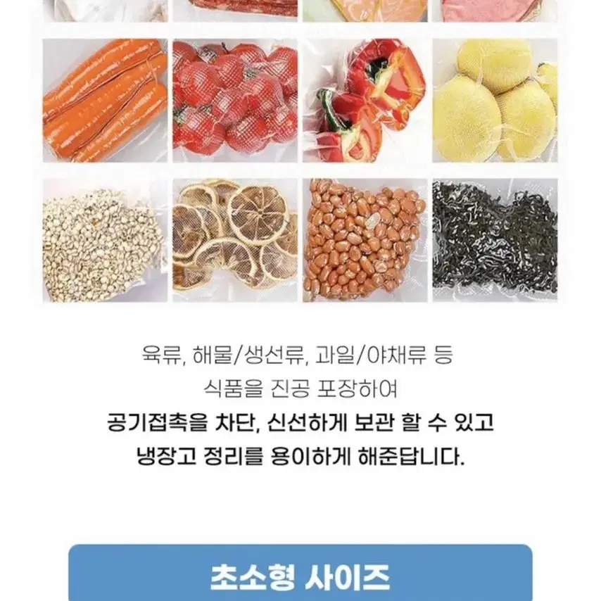 카페로메오 휴대용 가정용 무선 진공포장기