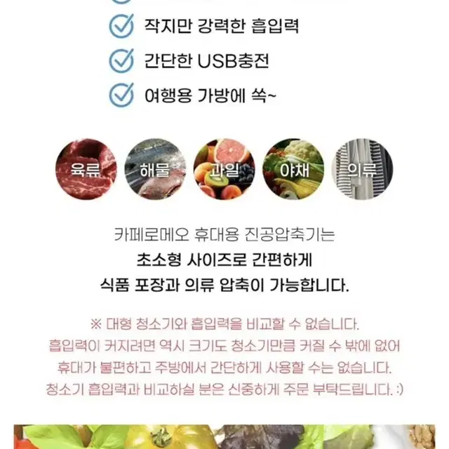 카페로메오 휴대용 가정용 무선 진공포장기