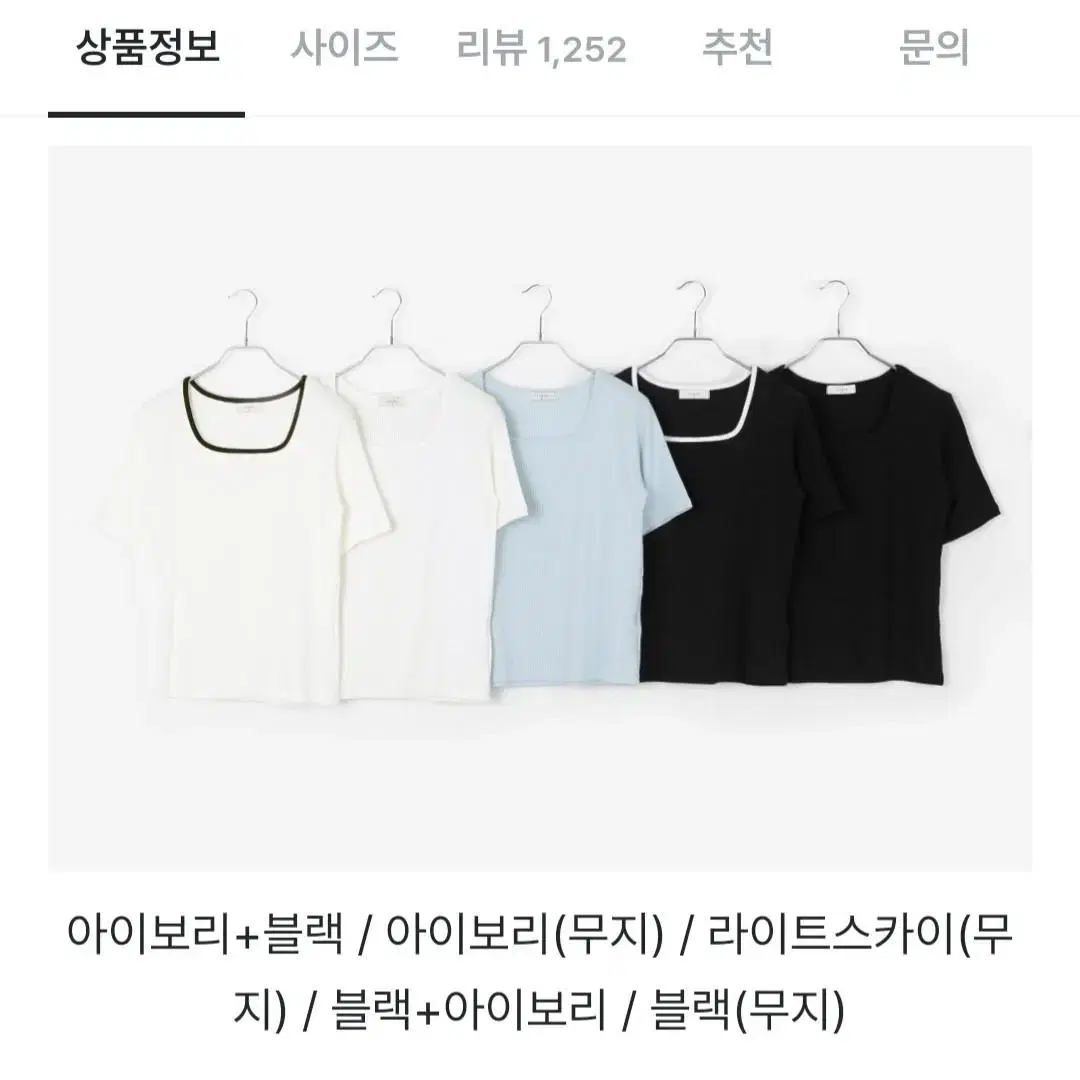 로렌하이 시에르 골지 스퀘어넥 반팔 티셔츠