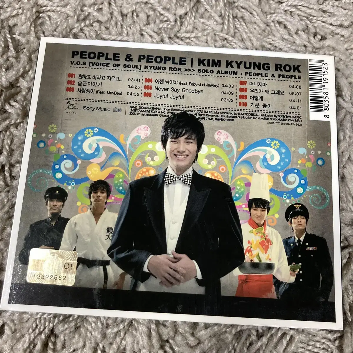 [무료드림/CD] VOS 김경록 People & People 디지팩