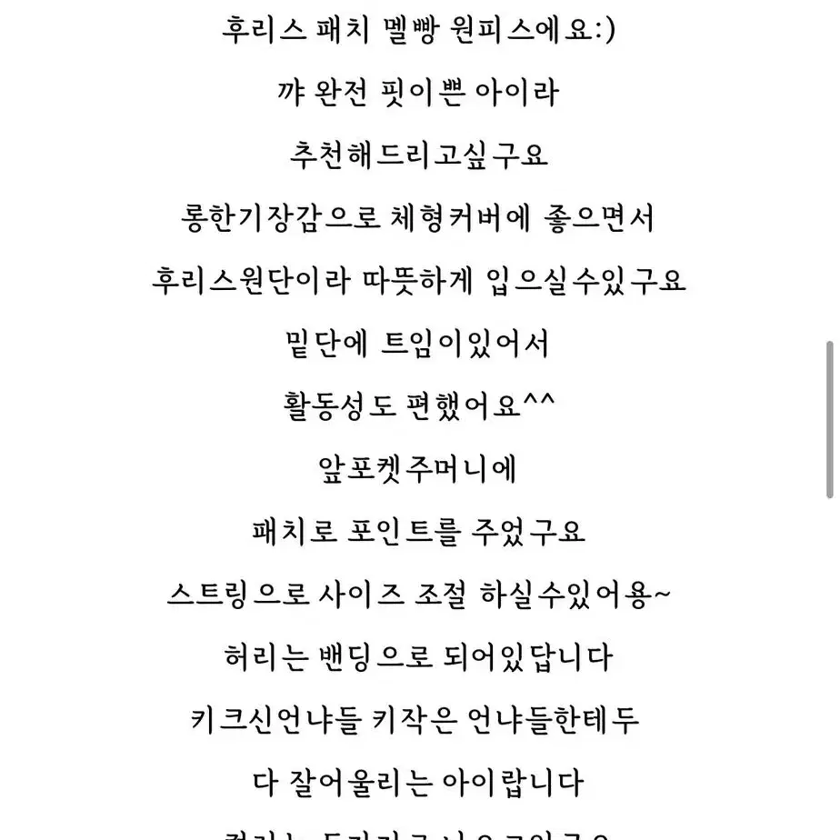 후리스 패치 멜빵 원피스