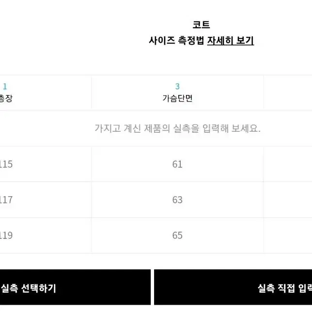 인사일런스 트로피컬 울 발마칸 코트 m사이즈