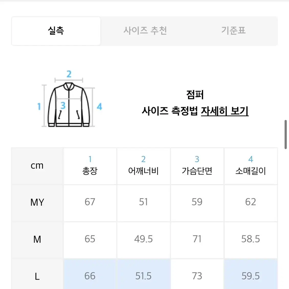 브이투 미니벌 베이지 바람막이 자켓 판매