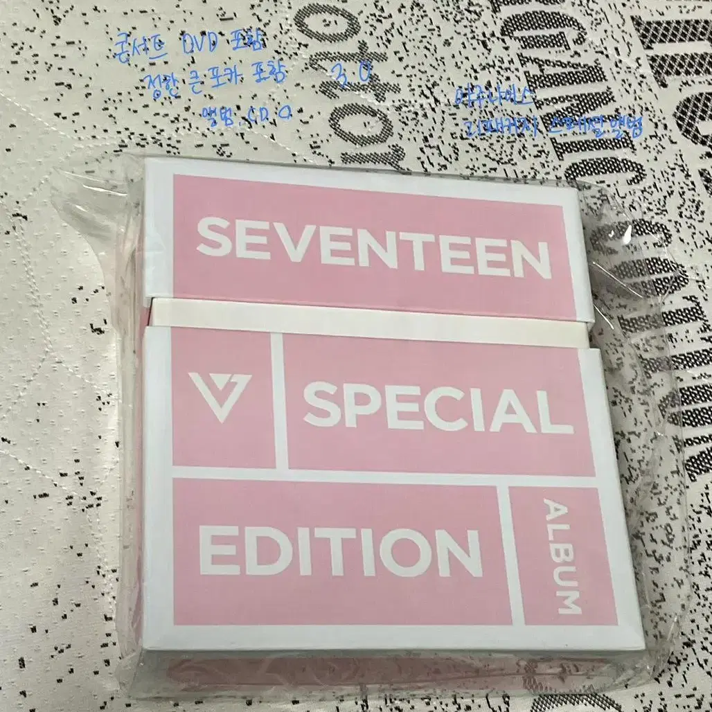 세븐틴 앨범 및 굿즈