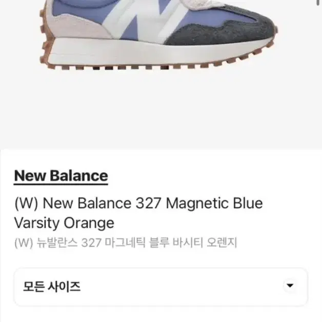 뉴발란스327