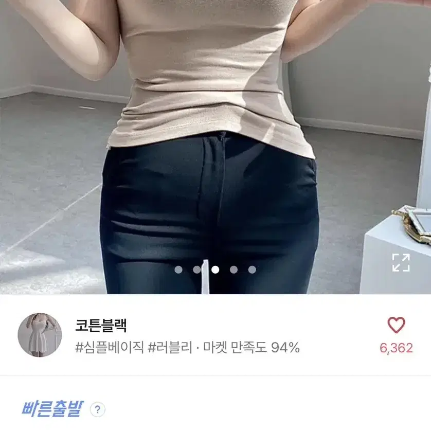 딥브이넥 슬림 면 스판 반팔티 베이지