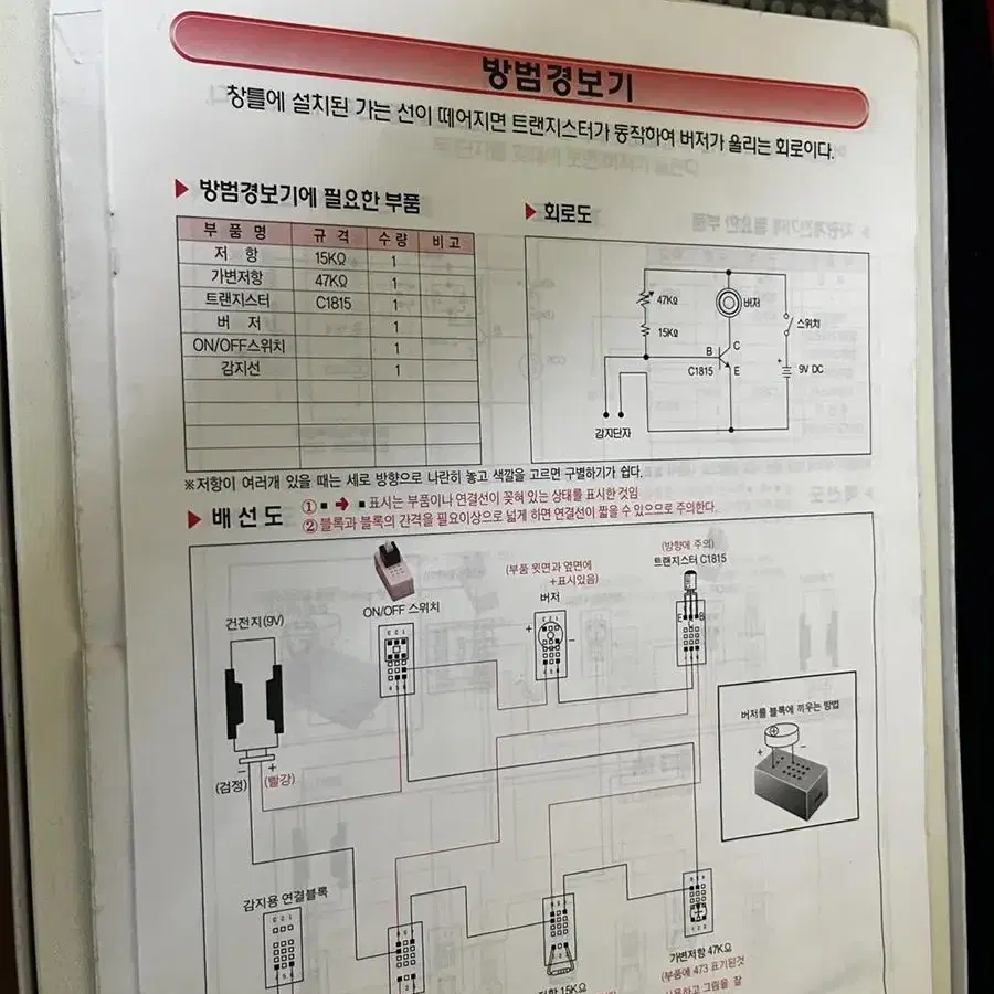 전자키트 팝니다