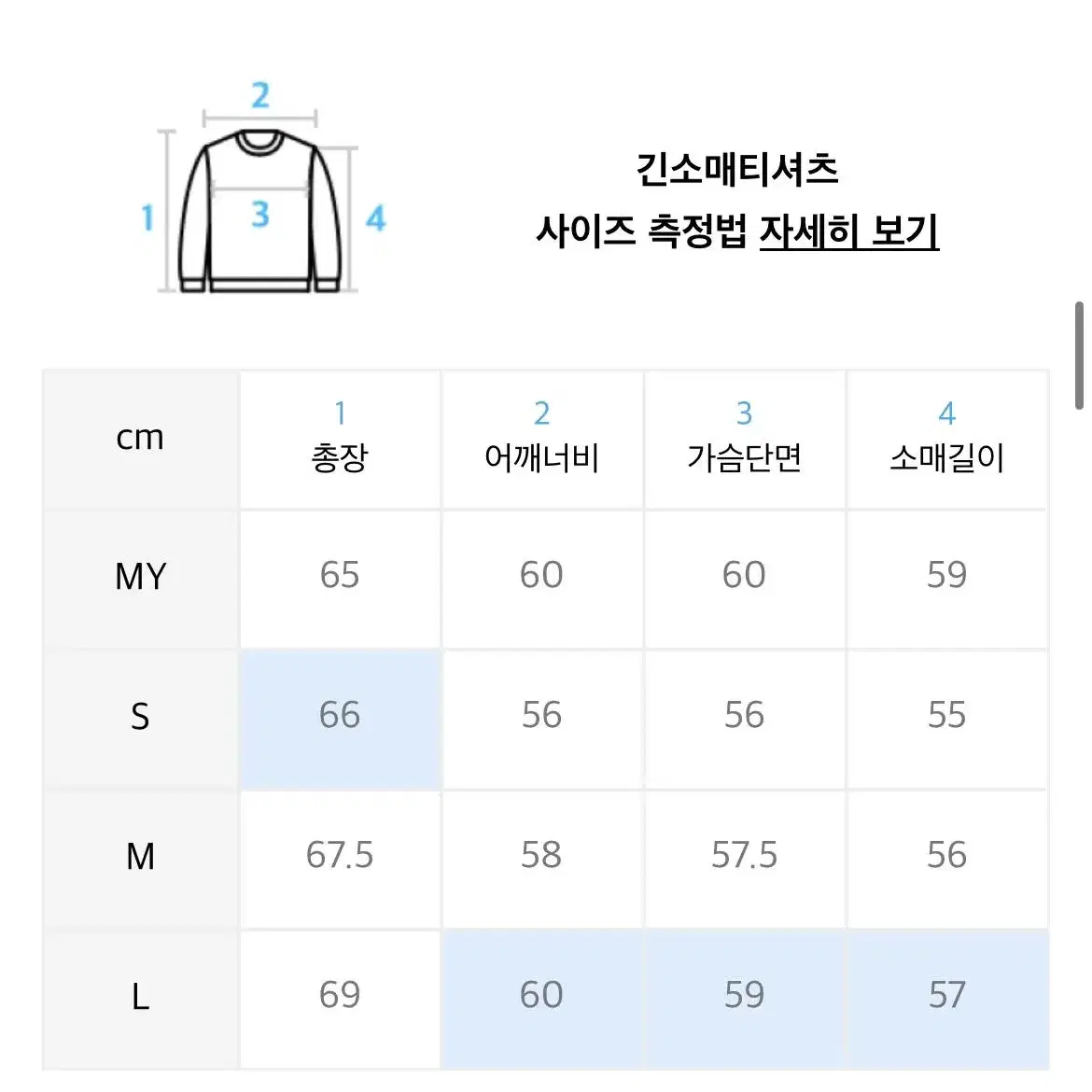 인사일런스 이탈리안 울 니트 판매