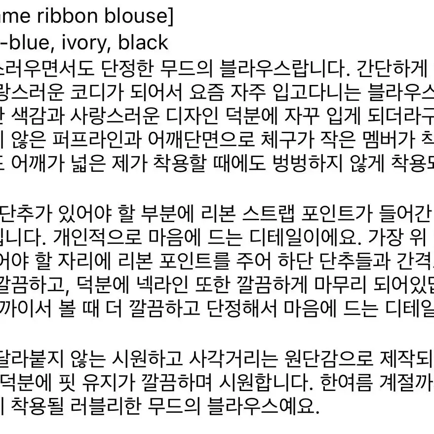 새상품)모아빈 moibin pomme ribbon blouse