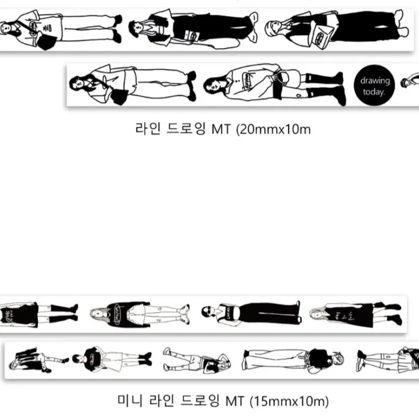 [디아리움] 월간마테 라인 드로잉 마스킹 테이프 2종 일괄 띵