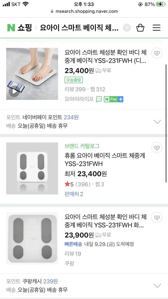 휴롬 요아이 스마트 베이직 체중계 yss-231fwh /인바디 체성분확인