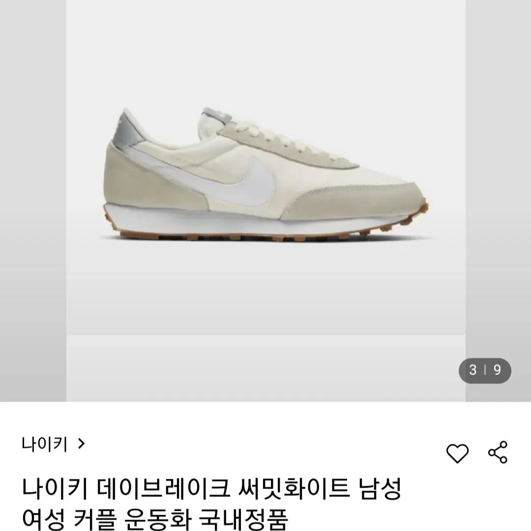 나이키 데이브레이크 서밋화이트 245