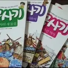 삼국사기