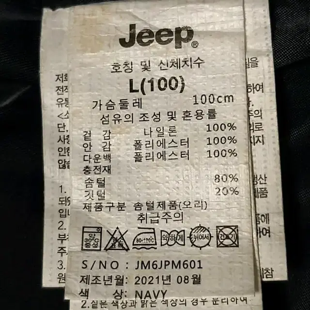 지프 Jeep 덕다운 경량 패딩조끼 남성L