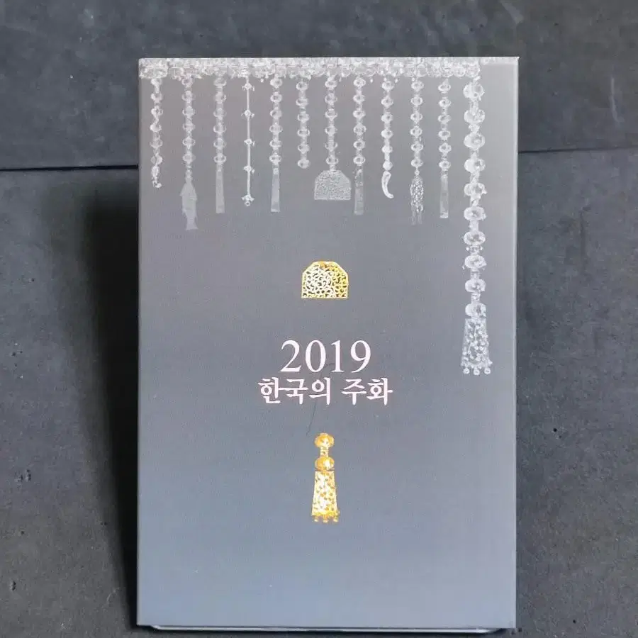 2019년 한국은행 민트 세트 완전 미사용