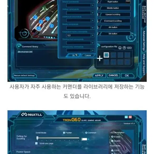 그립감이 우수한 게이밍마우스 맥스틸 g60팝니다.롤플레잉,FPS