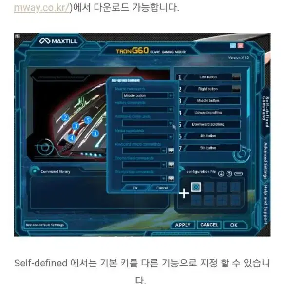 그립감이 우수한 게이밍마우스 맥스틸 g60팝니다.롤플레잉,FPS