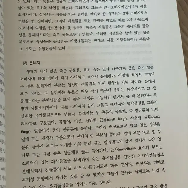 사회와환경 새책