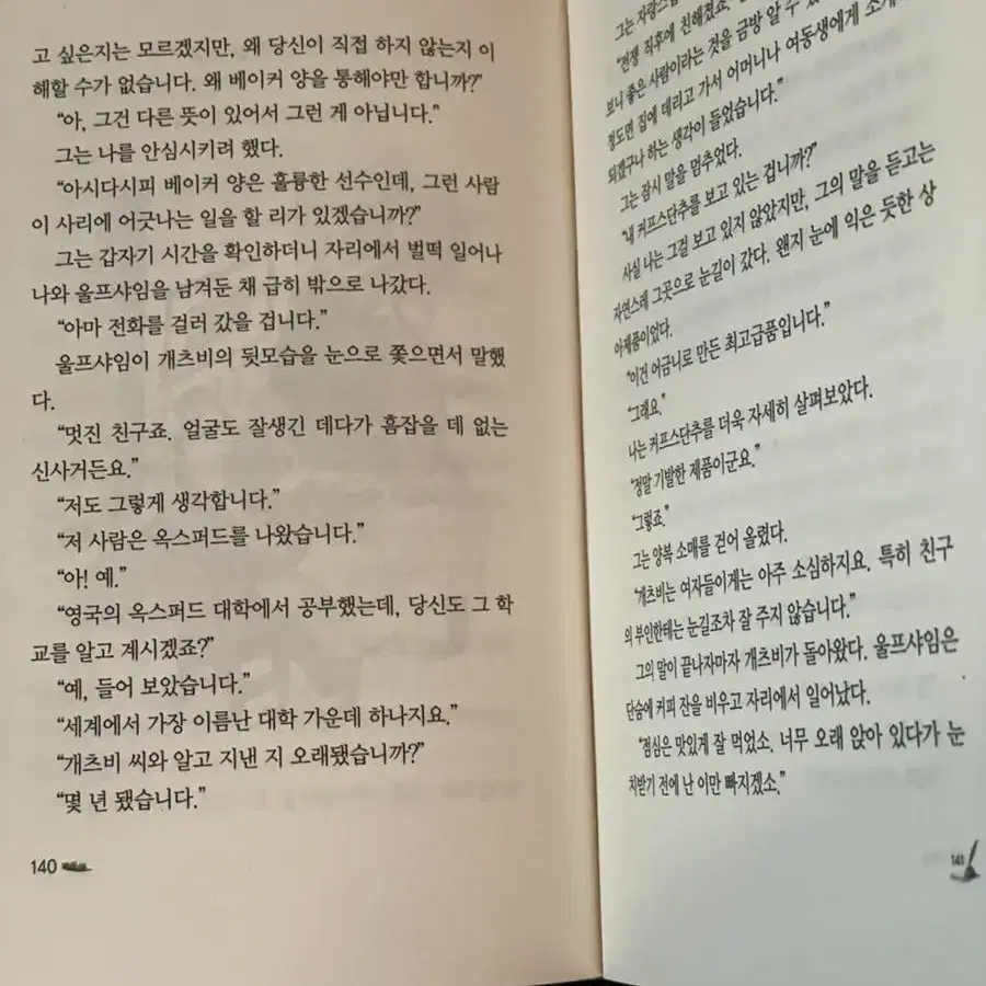 위대한개츠비 소설책