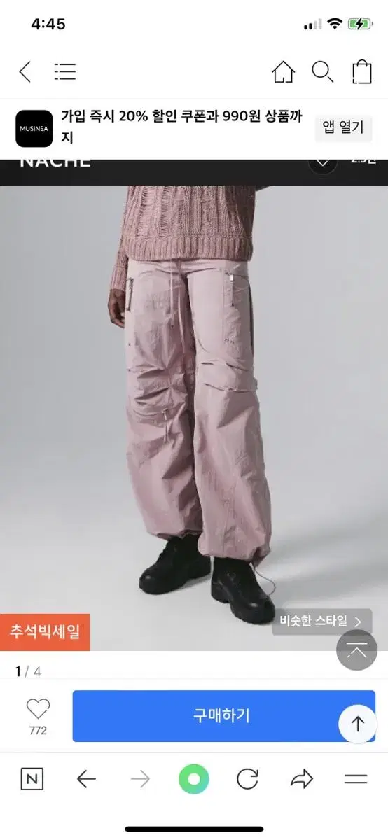 나체 조거 팬츠 PUCKERING JOGGER PANTS (UNISEX