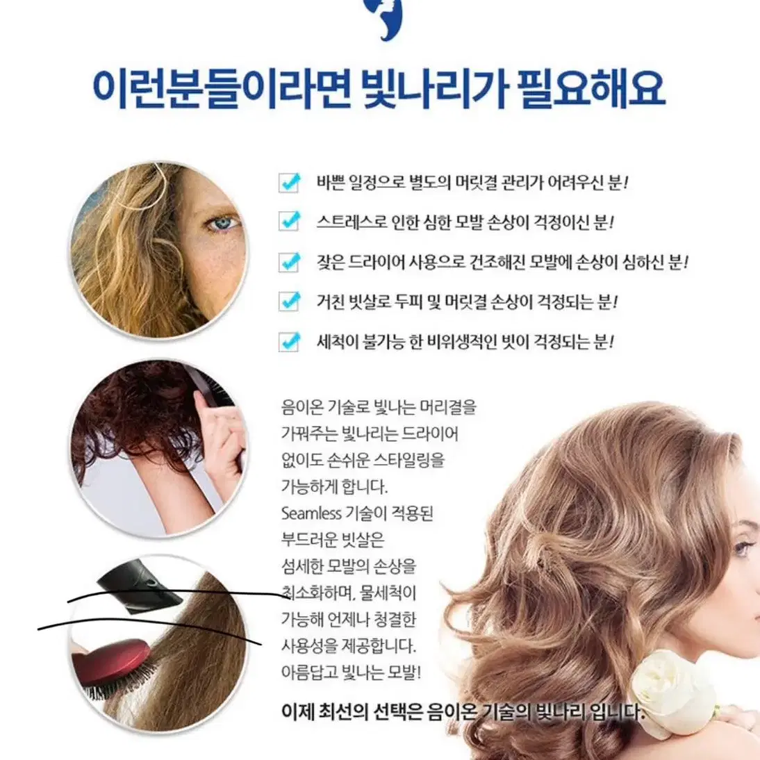 새상품 무배) 모닝업 음이온 방출 쿠션 헤어브러쉬 빛나리 DY-700