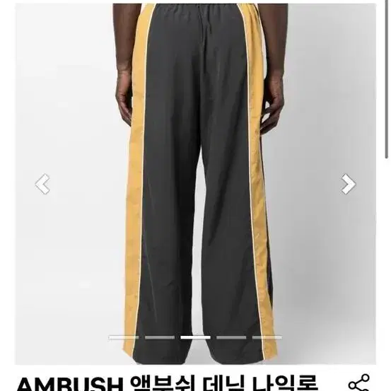 Ambush 엠부쉬 데님/나일론팬츠