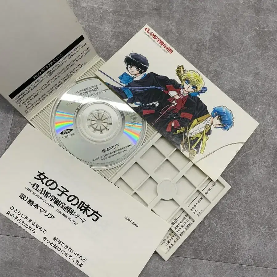 # (클램프 학원 탐정단) CD 1992