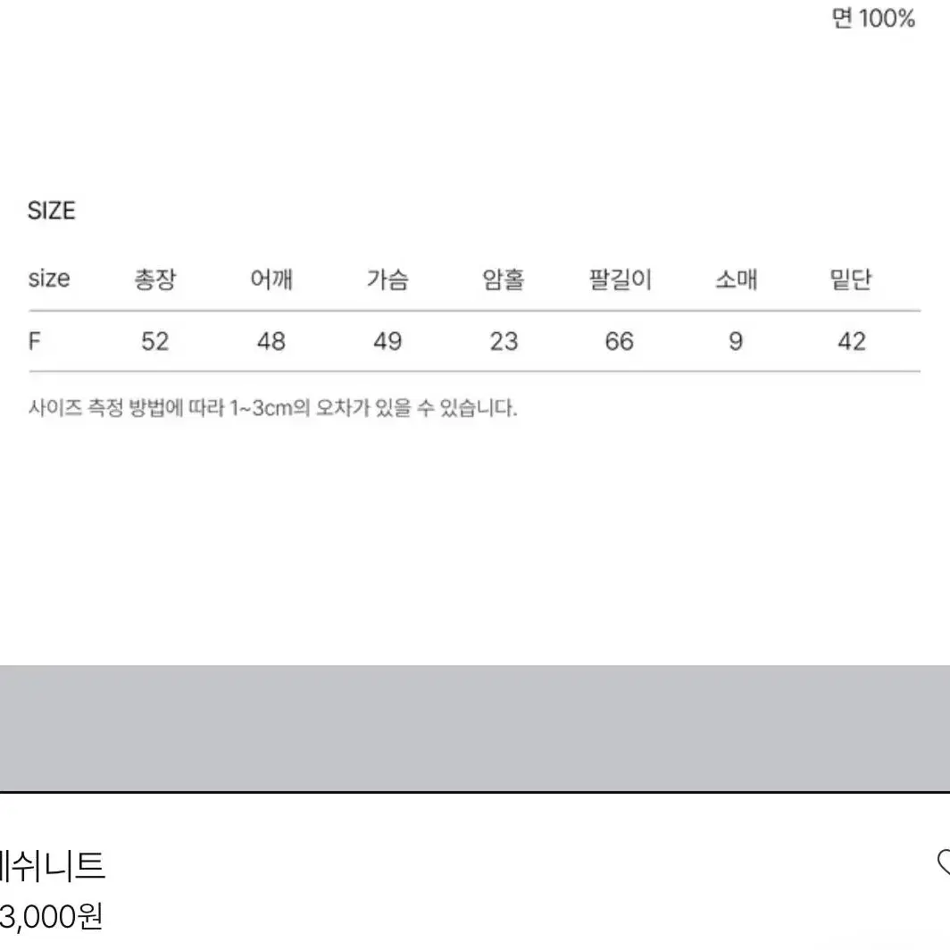 라룸 메쉬니트 새상품