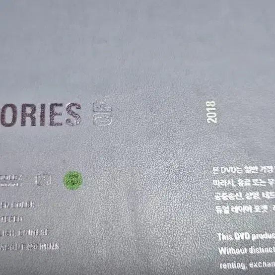 메모리즈 포카포함 2019 2020 방탄 dvd