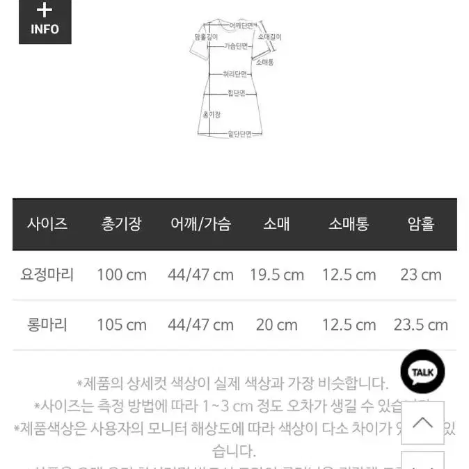 마리마켓 PK 원피스 <마지막 가격>