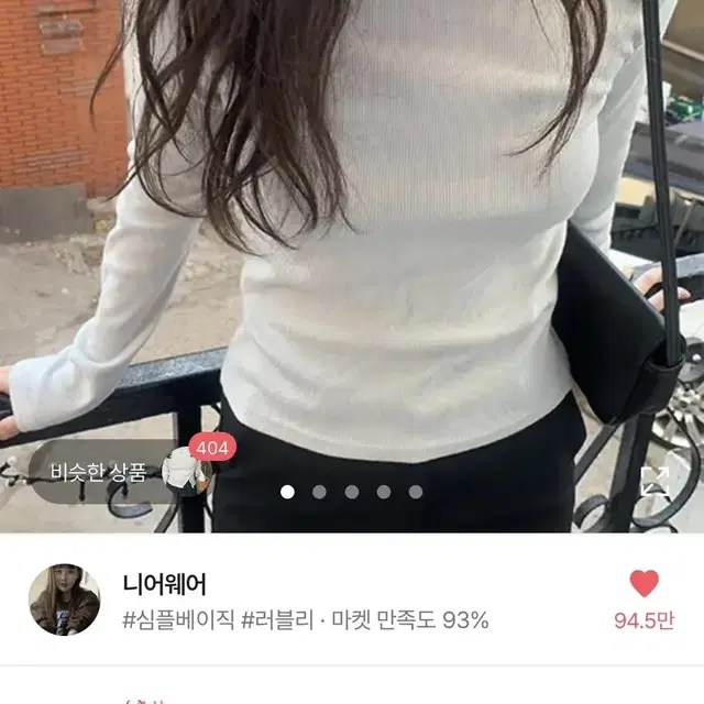 에이블리 니어웨어 pomi tee 소라