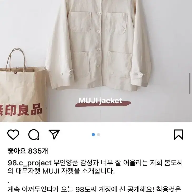 98도씨 무지 제작 자켓