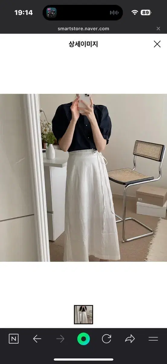 Holly Longskirt