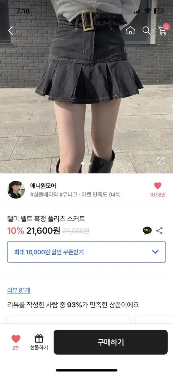 에이블리 교신