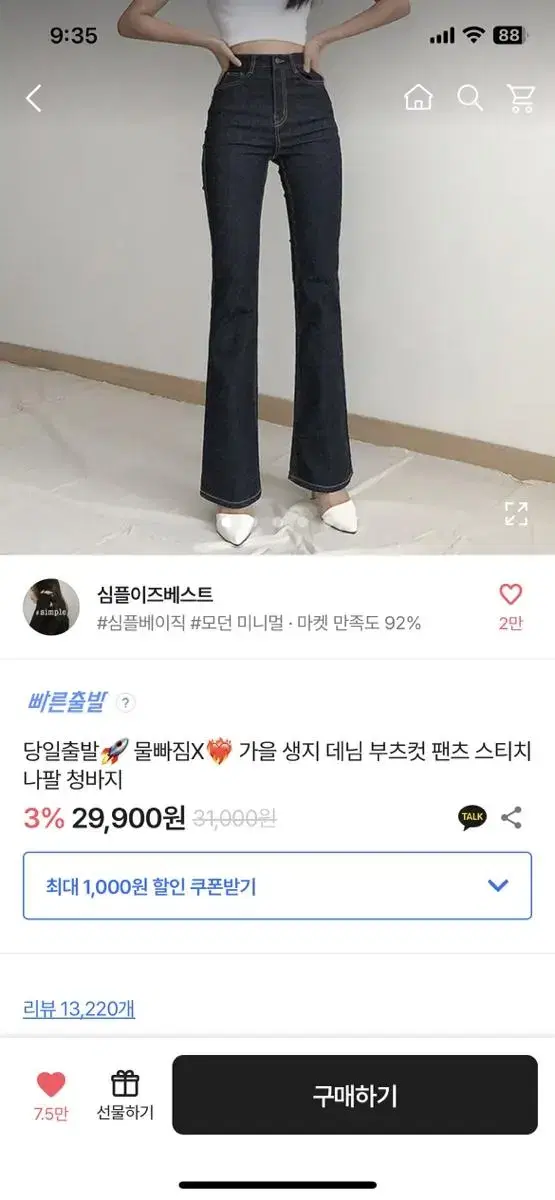 에이블리 부츠컷 팬츠