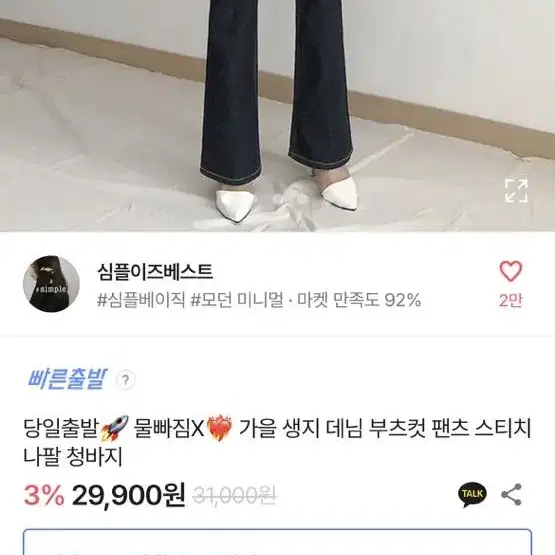 에이블리 부츠컷 팬츠