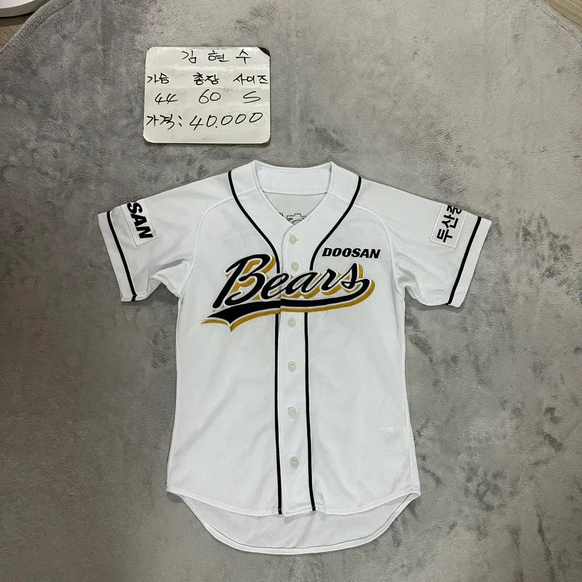 Doosan Bears Jersey White XS