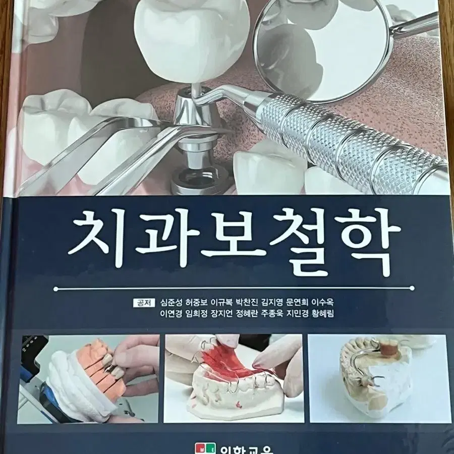 치위생(학)과 책 팔아요