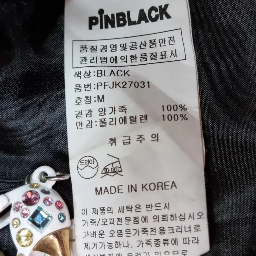 PINBLACK 남성양가죽자켓 M