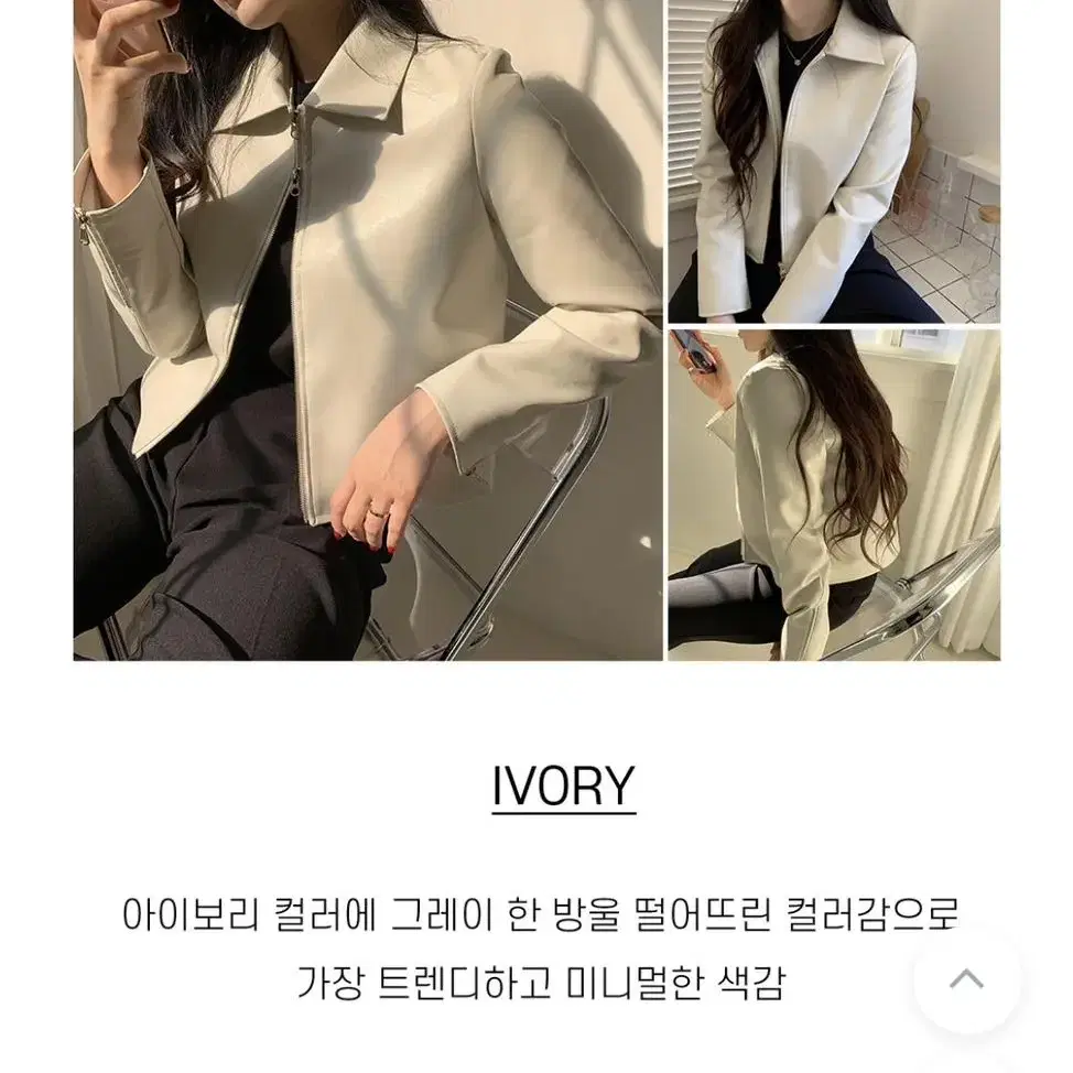 딜라잇문 투웨이 라이더 자켓 아이보리