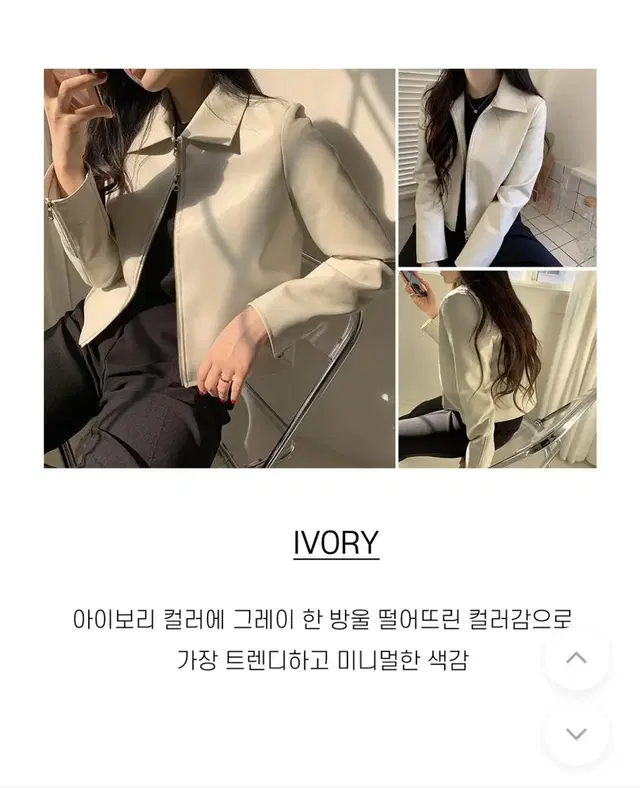 딜라잇문 투웨이 라이더 자켓 아이보리