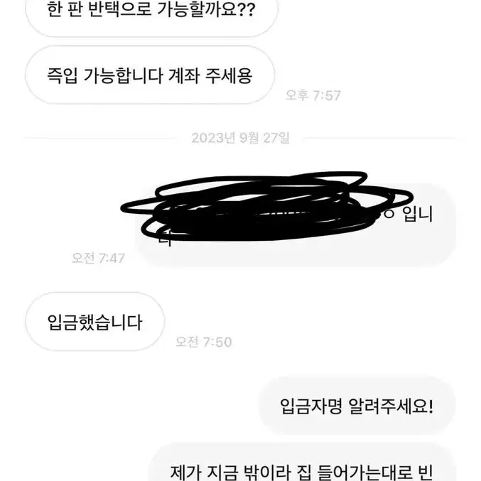 이분 연락주세요